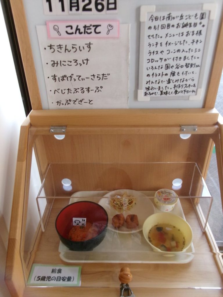 開園51周年のお祝い給食